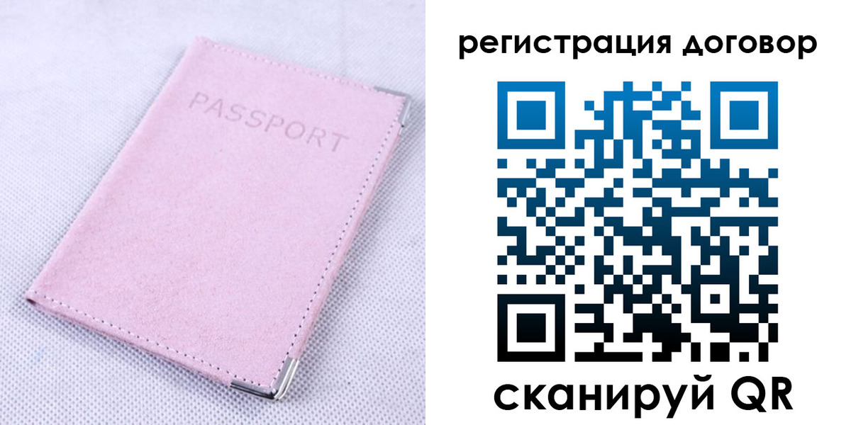 временная регистрация гарантия в Хабаровске