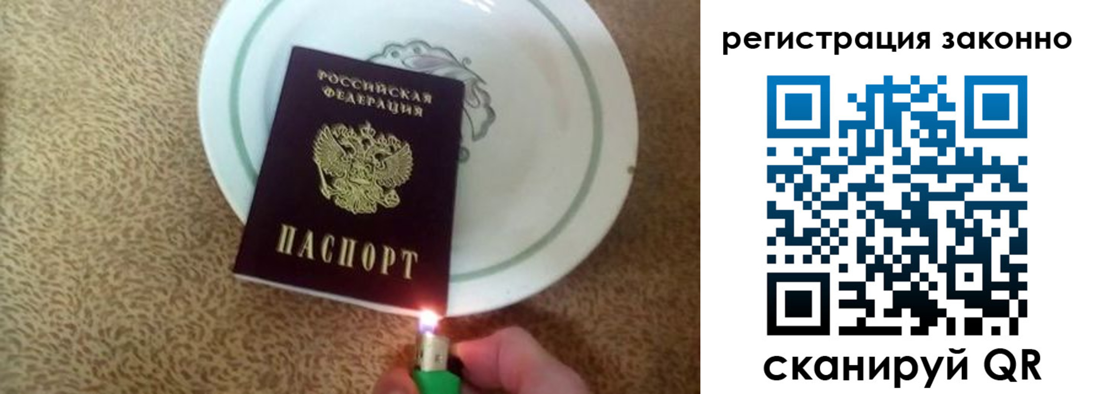 временная регистрация в квартире в Хабаровске