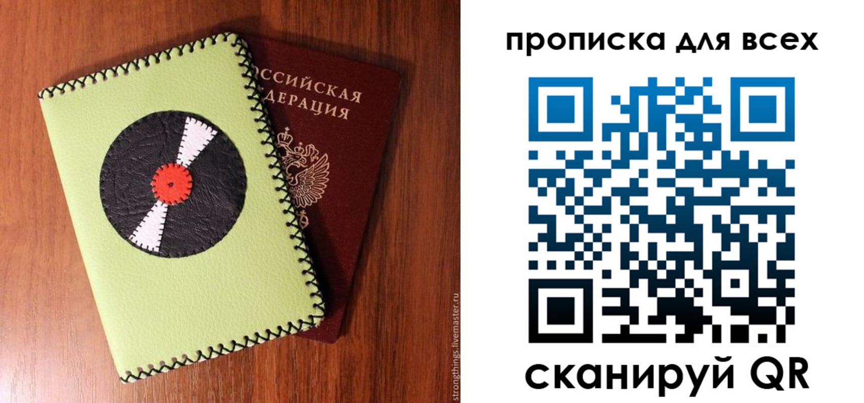 где прописаться в Хабаровске