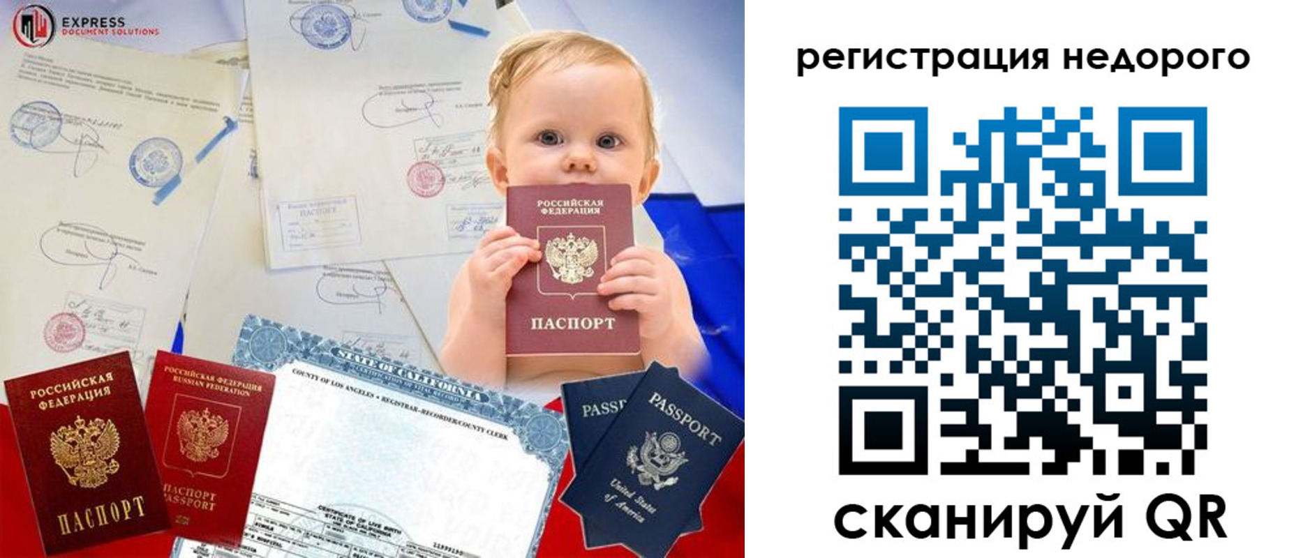 миграционный учет в Хабаровске