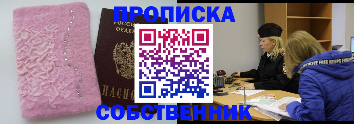 временная регистрация надежно в Хабаровске