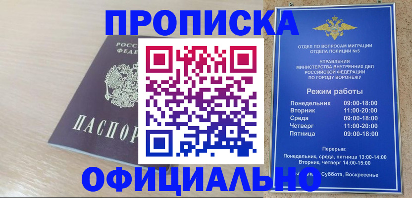 прописка в квартире в Хабаровске