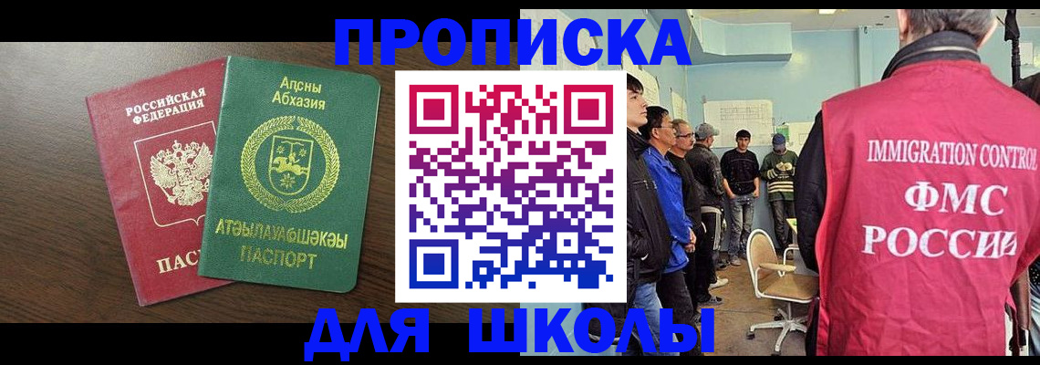 временная регистрация законно в Хабаровске